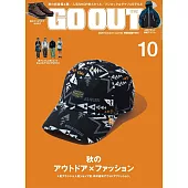 OUTDOOR STYLE GO OUT 10月號/2025