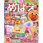 快樂遊戲讀本 10月號/2025