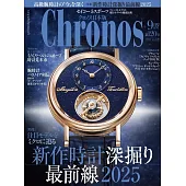 Chronos日本版 9月號/2025