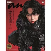 an．an 9月17日/2025