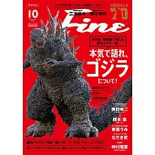 Fine 10月號/2025