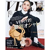 VERY 12月號/2025