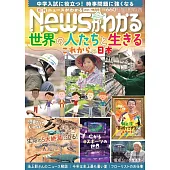月刊News情報誌 11月號/2025