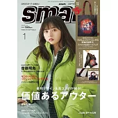 smart 1月號/2026