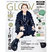 GLOW 1-2月合併號/2026(航空版)