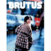 BRUTUS 12月1日/2025