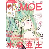 MOE 1月號/2026