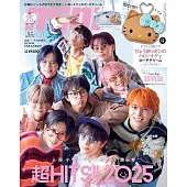 mini 1月號/2026(航空版)