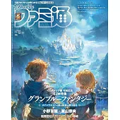 電玩通 12月11日/2025(航空版)