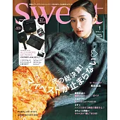 SWEET 1月號/2026(航空版)