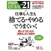 THE 21 12月號/2025