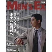 MEN`S EX 1月號/2026
