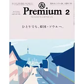 ＆Premium 2月號/2026