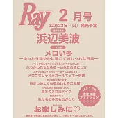 Ray 2月號/2026(航空版)