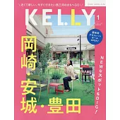 月刊KELLY 1月號/2026