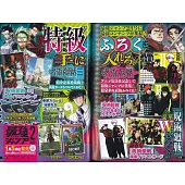 最強JUMP 2月號/2026(航空版)