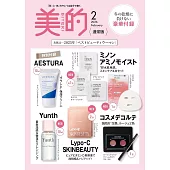 美的BITEKI 2月號/2026(航空版)