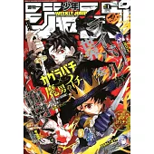 少年JUMP 1月1日/2026