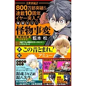 JUMP SQ. 2月號/2026