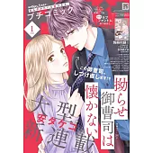 Petit comic 1月號/2026