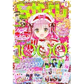 Nakayosi 2月號/2026