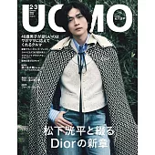 UOMO 2-3月合併號/2026