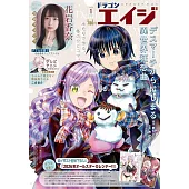 卡漫美少女誌 1月號/2026