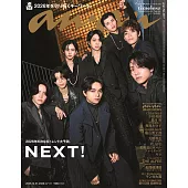 an．an 1月7日/2026