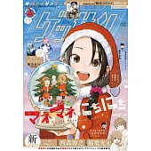 月刊少年Sunday 1月號/2026