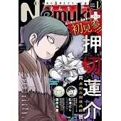 Nemuki＋ 1月號/2026