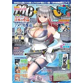 MC☆AKUSHIZU 2月號/2026