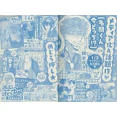 花與夢日文版 1月20日/2026