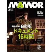 MamoR 2月號/2026