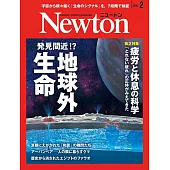 Newton 2月號/2026