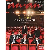 an．an 1月28日/2026(航空版)