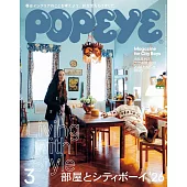 POPEYE 3月號/2026