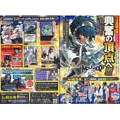 V JUMP 4月號/2026
