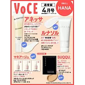 VOCE 4月號/2026
