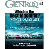 GENROQ 3月號/2026