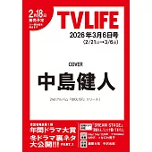 TV LIFE 3月6日/2026(航空版)