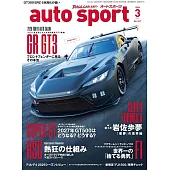 auto sport 3月號/2026