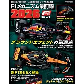 F1速報 3月號/2026