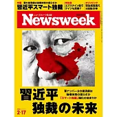 Newsweek日本版 2月17日/2026