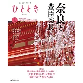 Hitotoki 3月號/2026