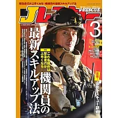J RESCUE 3月號/2026