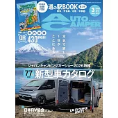 AUTOCAMPER 3月號/2026