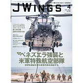 J Wings 4月號/2026