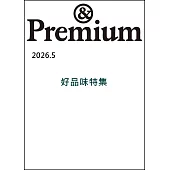 ＆Premium 5月號/2026