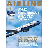 月刊AIR LINE 4月號/2026