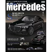 賓士車最新情報誌 4月號/2026